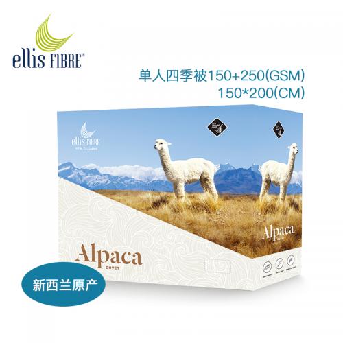 【国内现货包邮】150+250GSM 单人四季被 150x200(S) 新西兰Ellis Fibre 100%新西兰原产羊驼毛被 Natural High Quality Alpaca Fleece